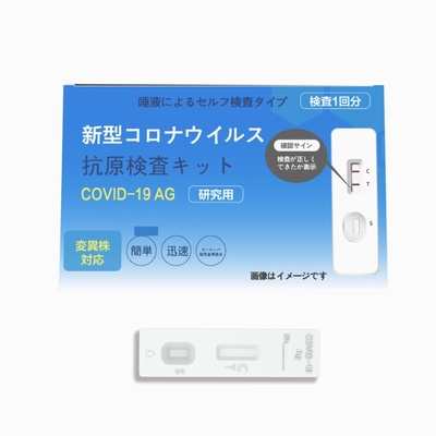 Colector determinado de autoprueba Japón de la muestra de la saliva del antígeno SARS-CoV-2 1 prueba/caja
